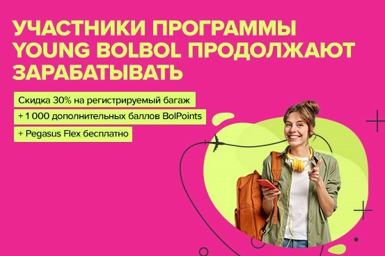 Что такое Youth BolBol?